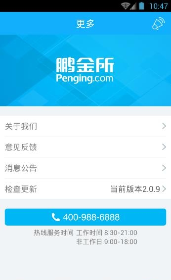 鹏金所