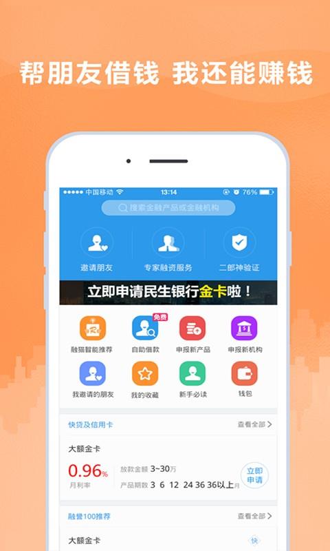 金融助手100