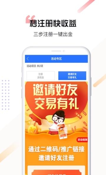招招赢期货  v1.0.0图2