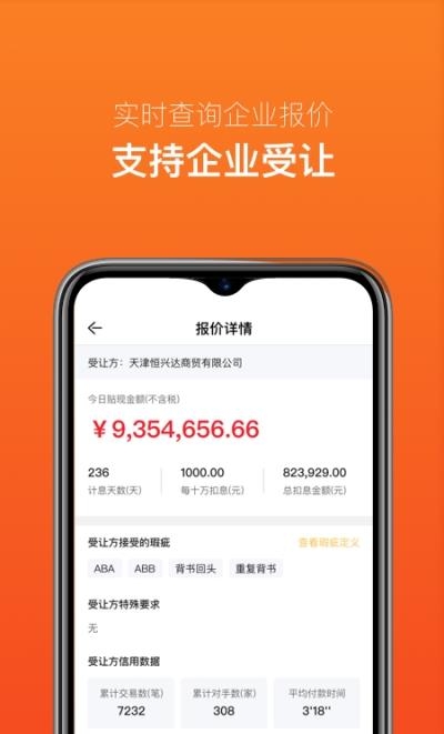 头号秒贴