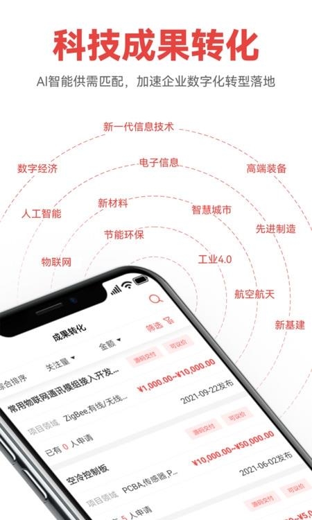 数科邦平台  v3.7.2图2