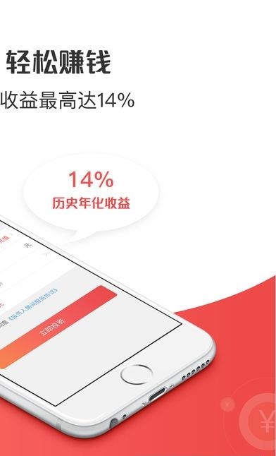 牛娃投资理财  v1.1.6图2