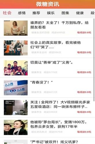微糖资讯