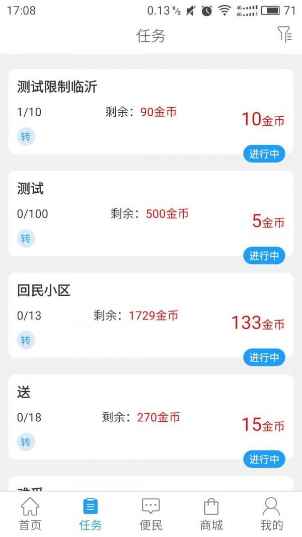 赚一赚  v1.4图2