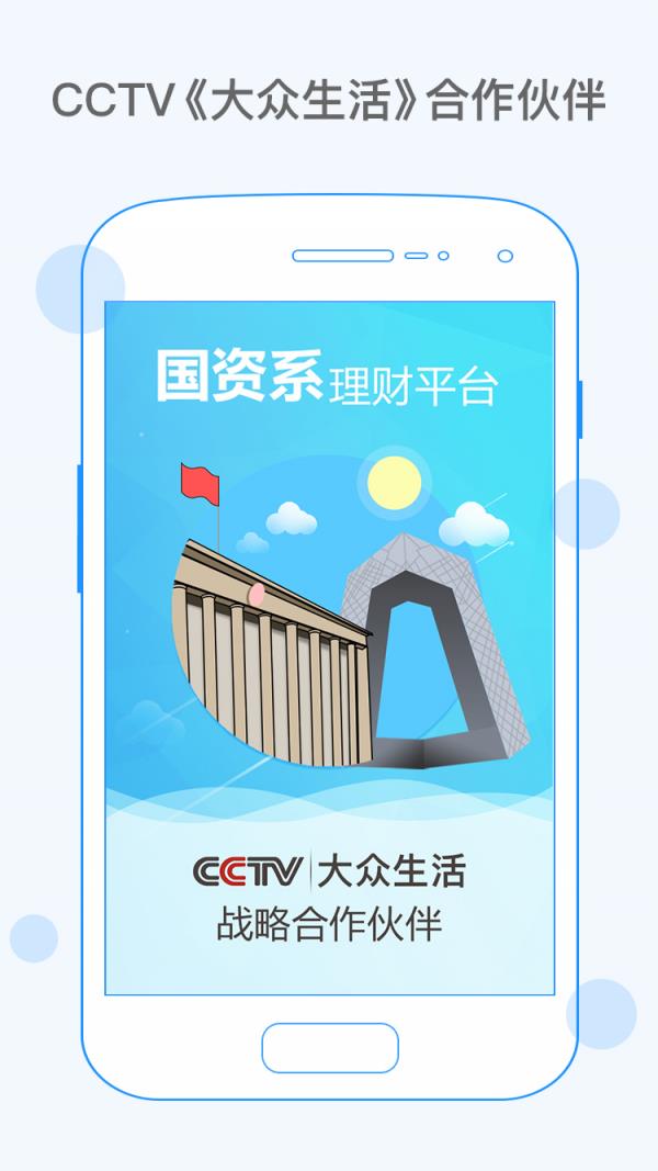 有利金服  v1.3.0图2