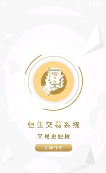 金黔理财  v4.0.8图4