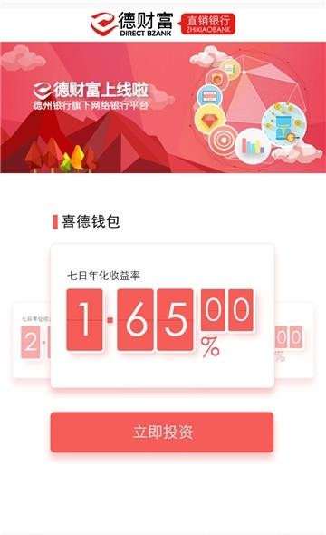 E德财富