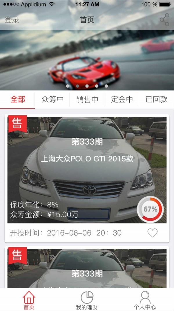 车财多  v1.0.7图2