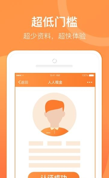 人人现金  v1.0.3图2