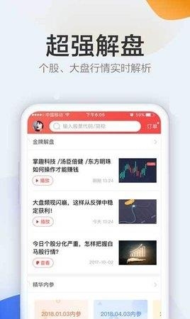 大行情  v7.7.0图4