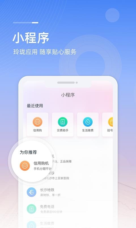 和包支付  v9.11.516图1