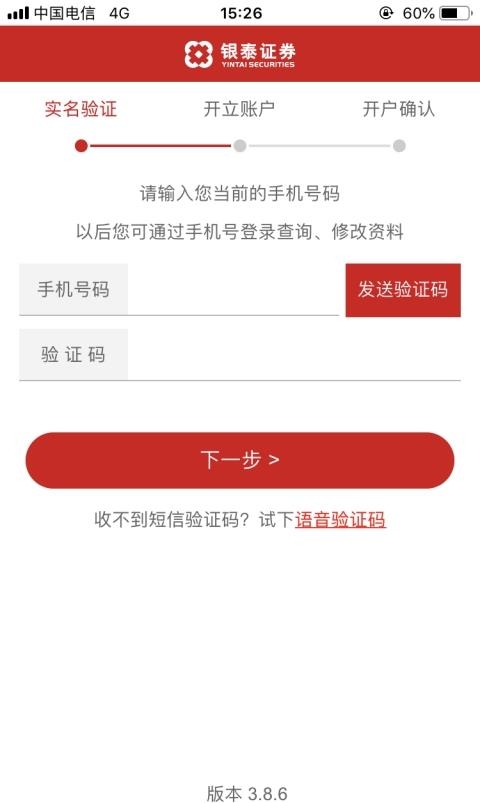 银泰证券开户