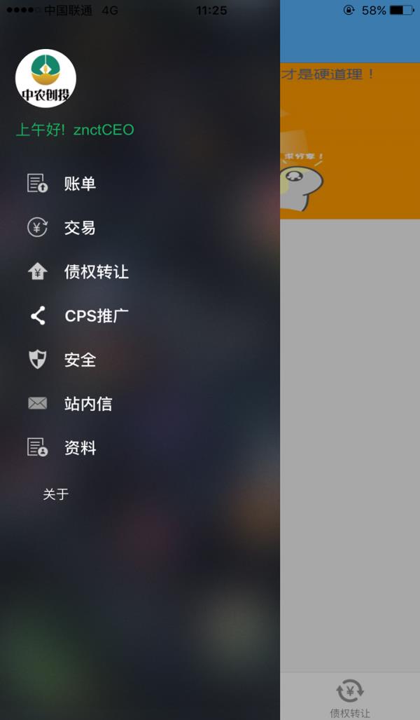 中农创投  v1.0.5图3