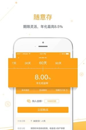 象智投  v1.1.1图1
