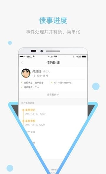 极易通