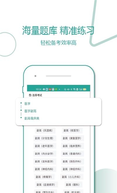 91医考宝典