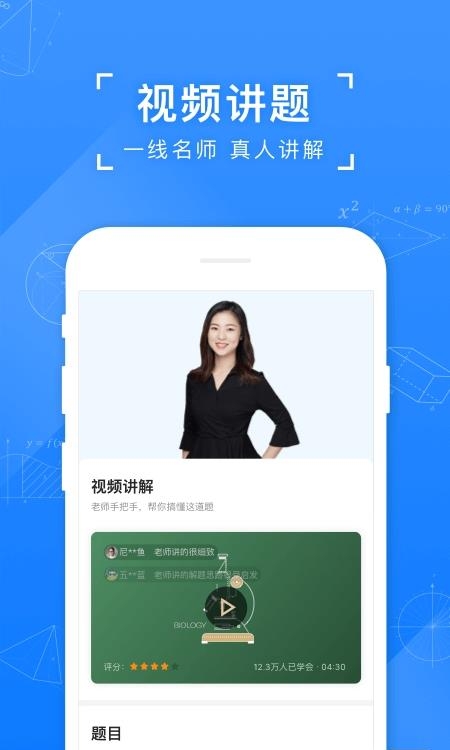 小猿搜题安卓版  v11.14.0图3