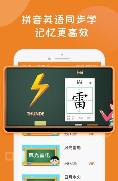 宝宝学写汉字笔画  v1.0.6图1
