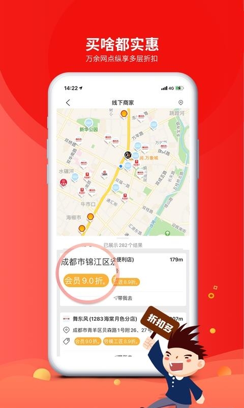成都职工普惠