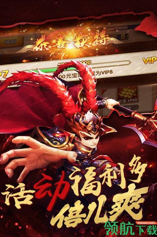 神奇三国九游版