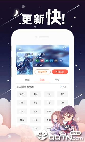 动漫派会员版