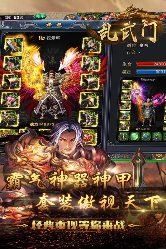 乱武门九游版  v0.1.0.1图2