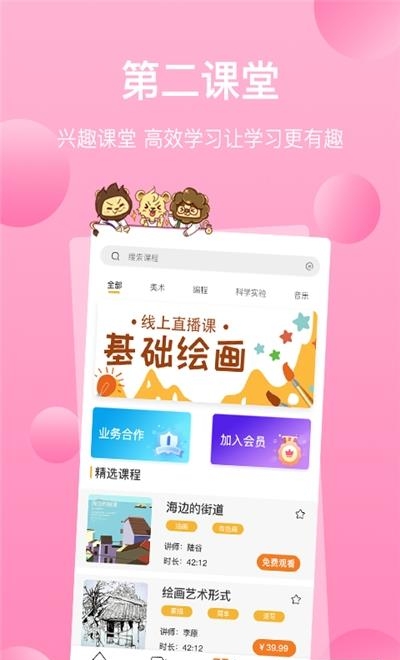 三只狮子  v1.0.0.0图3