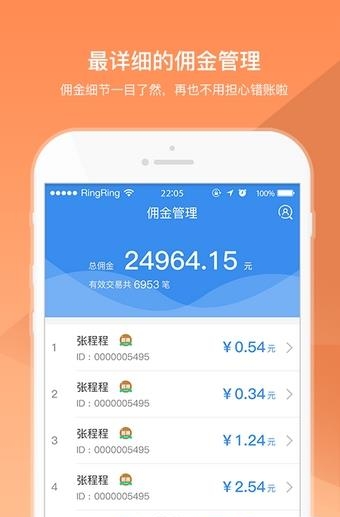 文投之家  v1.0图3
