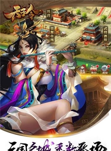 天子令官方版  v2.2.2图1