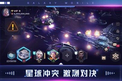Galaxy  v0.1.1图3
