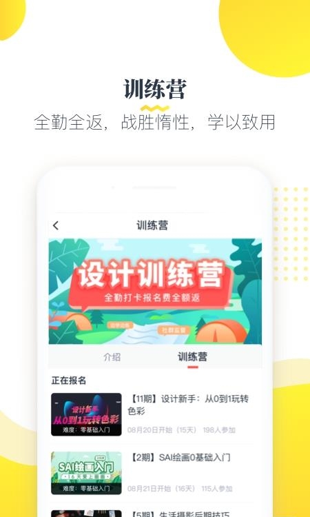 虎课网  v2.37.0图4