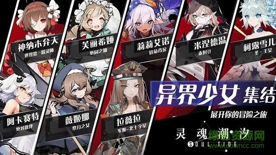 灵魂潮汐官方版  v0.41.1图3
