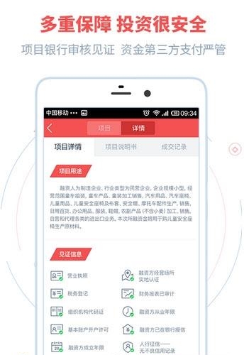 德商财富  v1.2.0图2