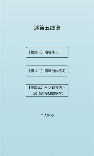 迷笛五线谱