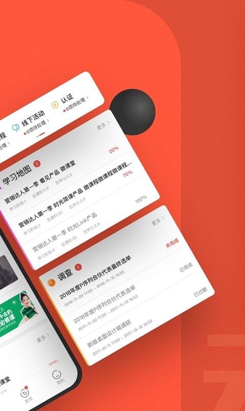 云端学习  v7.5.7图3