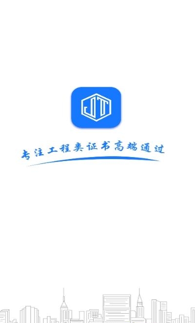 建图教育