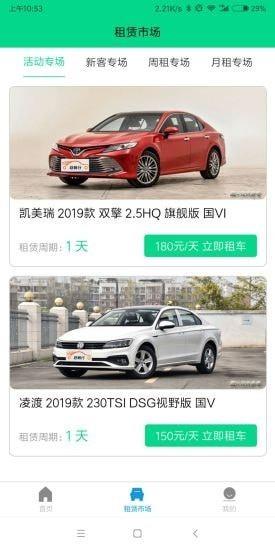 吉吉出行最新版