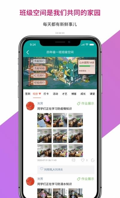乐教乐学学生端  v1.0.261图1