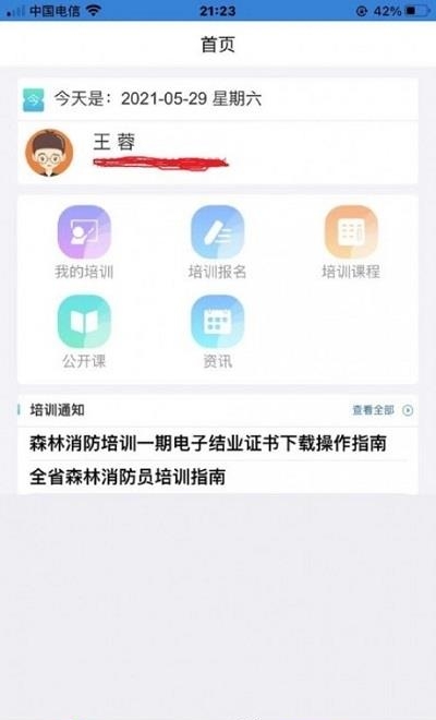 生态云学堂