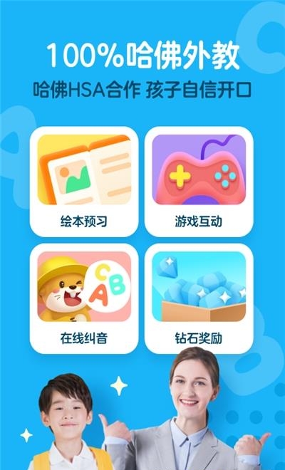 爱课少儿英语  v4.0.0图2