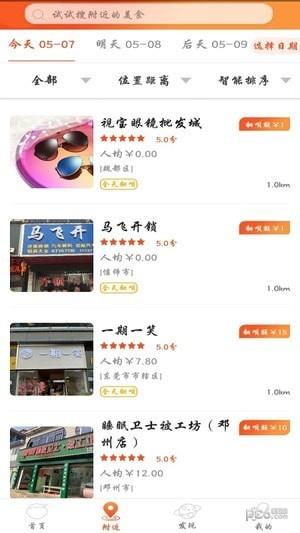 数呗花  v2.0.6图2