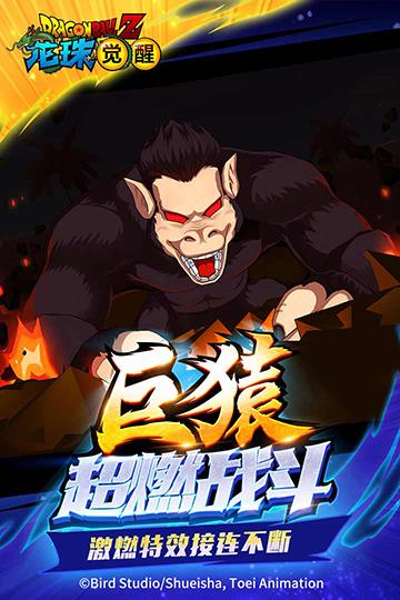 龙珠觉醒破解版  v1.0.9图3