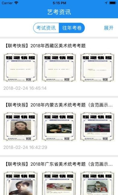 微课美术2.0  v2.2.42图3