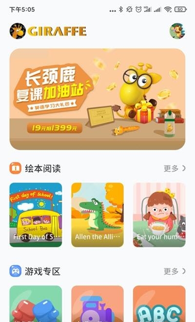 小鹿玩英语
