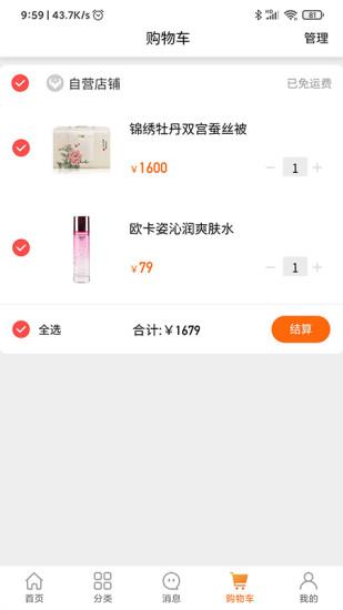 龙池牡丹官方版  v2.3.2图1