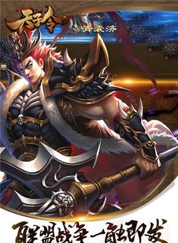 天子令官方版  v2.2.2图4