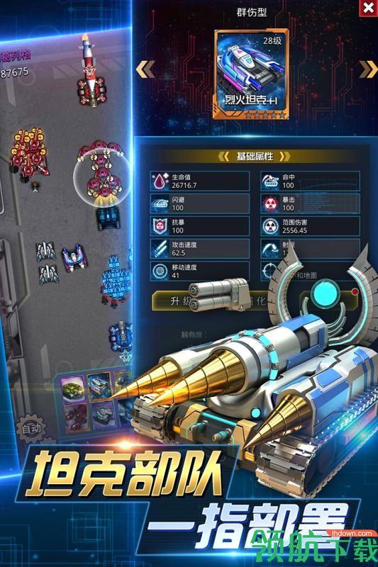 坦克争霸大战安卓版  v2.30图2