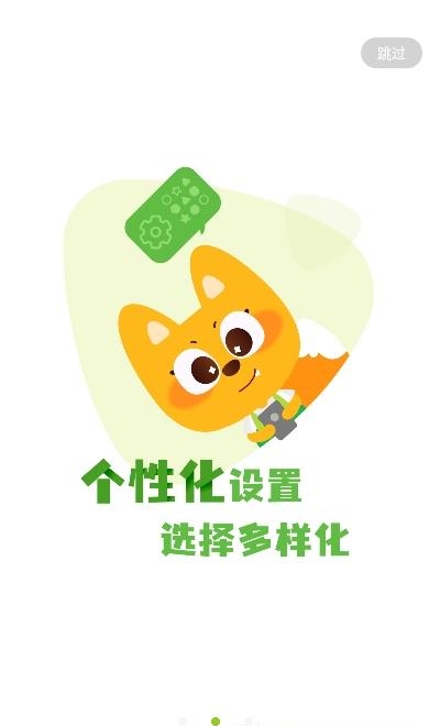 泡泡狐口才  v2.2.9.1图2