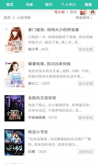 香阅读小说  v1.0.0图2