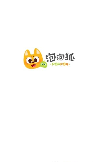 泡泡狐口才